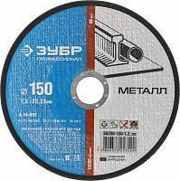 Круг отрезной по металлу, 150х1,2х22,23мм, ЗУБР
