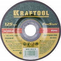 Круг отрезной по нерж стали, 125x0,75x22,23мм, KRAFTOOL