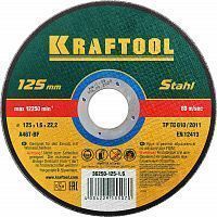 Круг отрезной по металлу, 125x1,6x22,23мм, KRAFTOOL