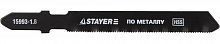 Полотна STAYER "PROFI", T118B, для эл/лобзика, HSS, по металлу (2,5-6мм), EU-хвост., шаг 1,8мм, 50мм, 2шт