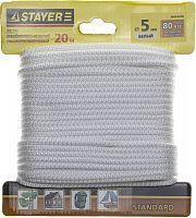Шнур STAYER "STANDARD" хозяйственно-бытовой, полипропиленовый, вязанный, без сердечника, белый, d 5, 20м