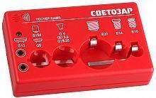 Тестер ламп СВЕТОЗАР для цоколей: G13, G5, G4, G5.3, G6.35, B15d, E27, E14, E10, звуковой сигнал