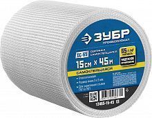 Серпянка самоклеящаяся СС-65, 15см х 45м, ЗУБР Профессионал 12465-15-45