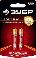 Щелочная батарейка 1.5 В, тип ААА, 2 шт, ЗУБР Turbo