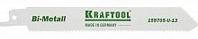 Полотно KRAFTOOL "INDUSTRIE QUALITAT", S922VF, для эл/ножовки, Bi-Metall, по металлу, дереву, шаг 1,8-2,5мм, 130мм