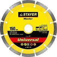 UNIVERSAL 150 мм, диск алмазный отрезной сегментный по бетону, кирпичу, камню, STAYER